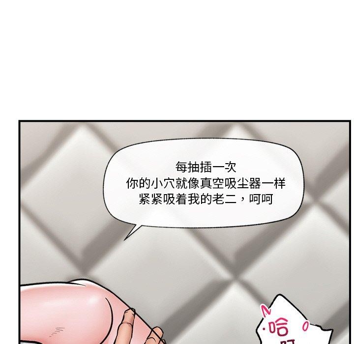 催眠手機第5話