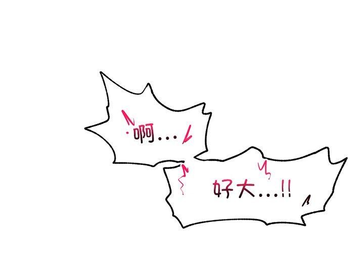 催眠手机第5话