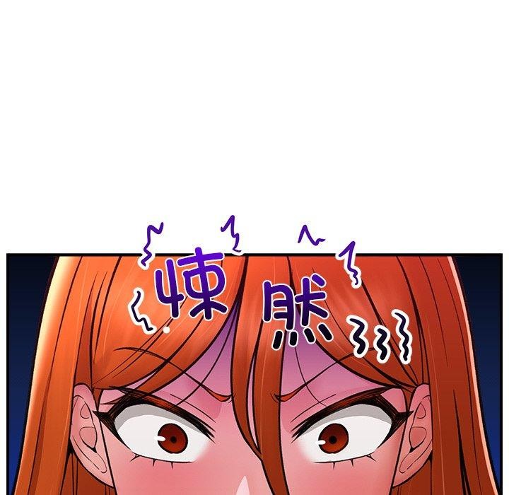 催眠手机第5話