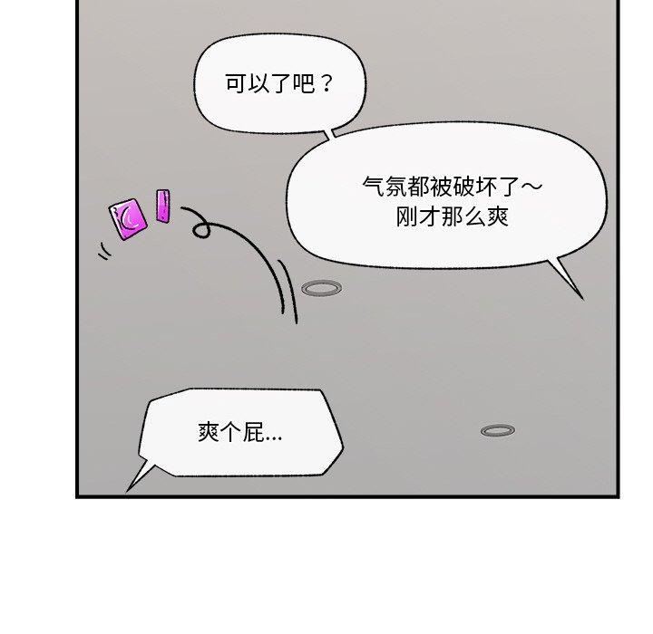 催眠手機第5話