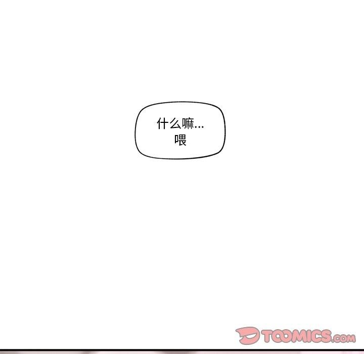 催眠手机第5话