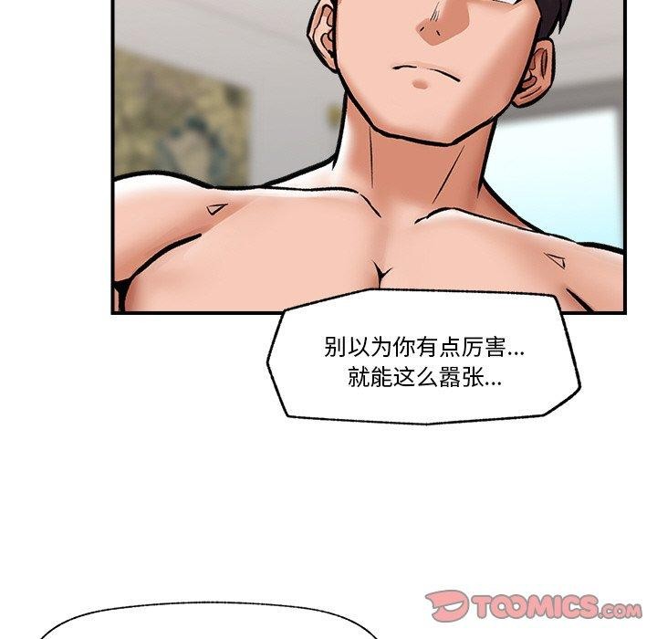 催眠手机第5话
