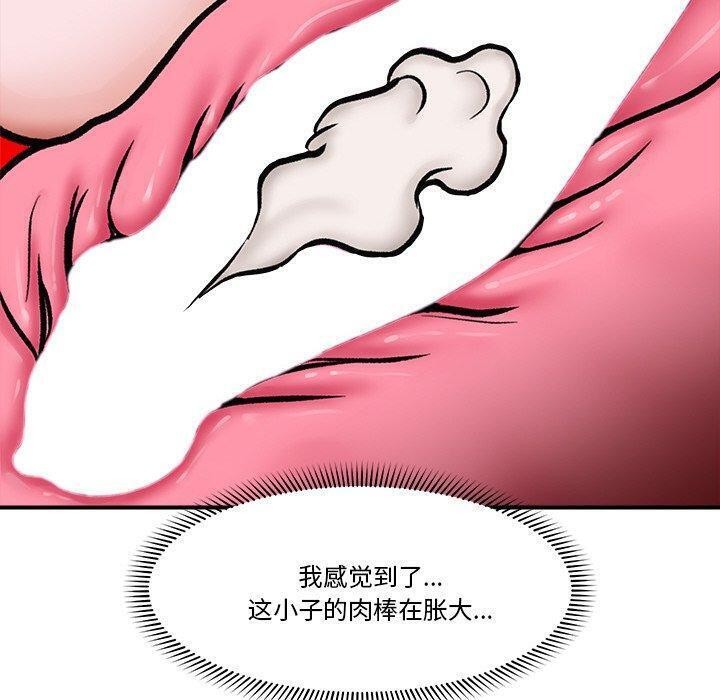 催眠手機第5話