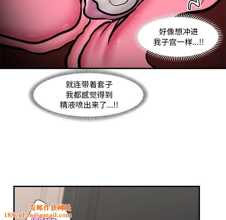 催眠手机第5話