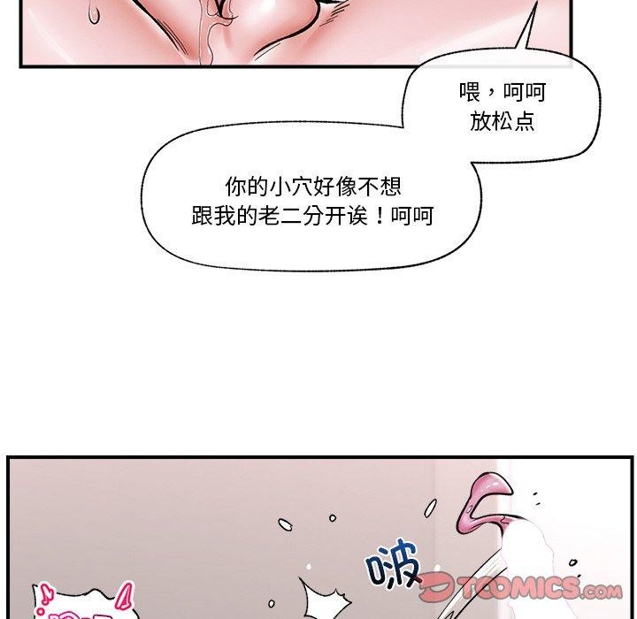 催眠手機第5話