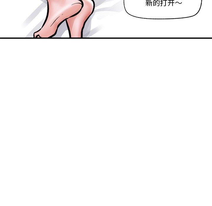 催眠手机第5話