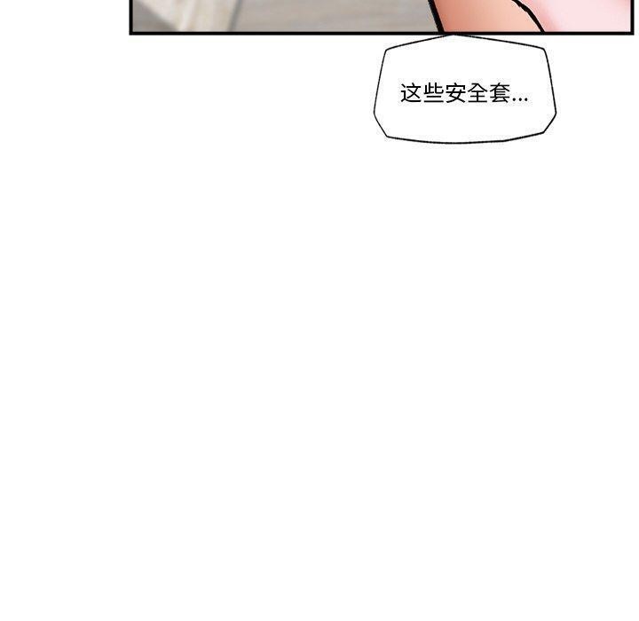 催眠手机第5話