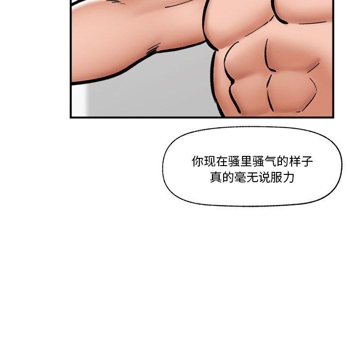 催眠手机第5话