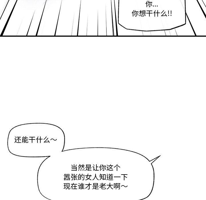 催眠手机第5話