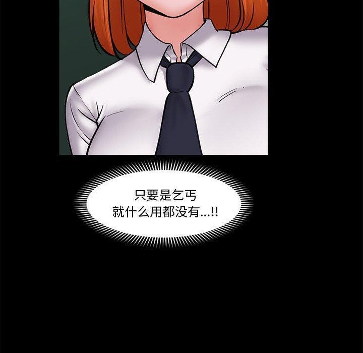 催眠手機第5話