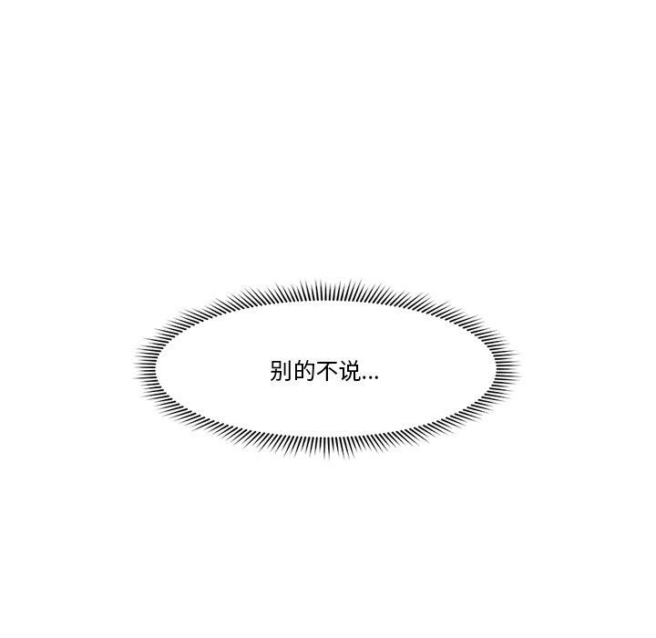 催眠手機第5話