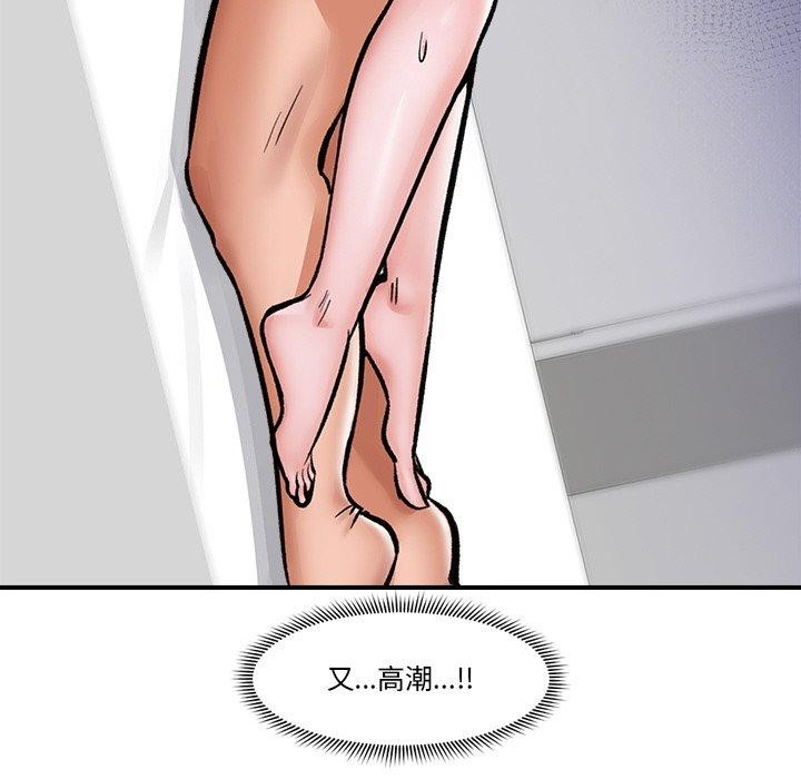催眠手机第5话