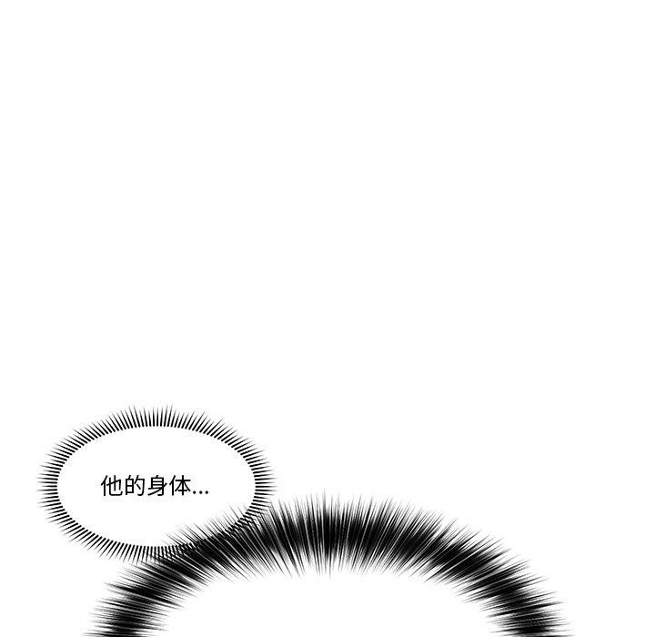 催眠手機第5話