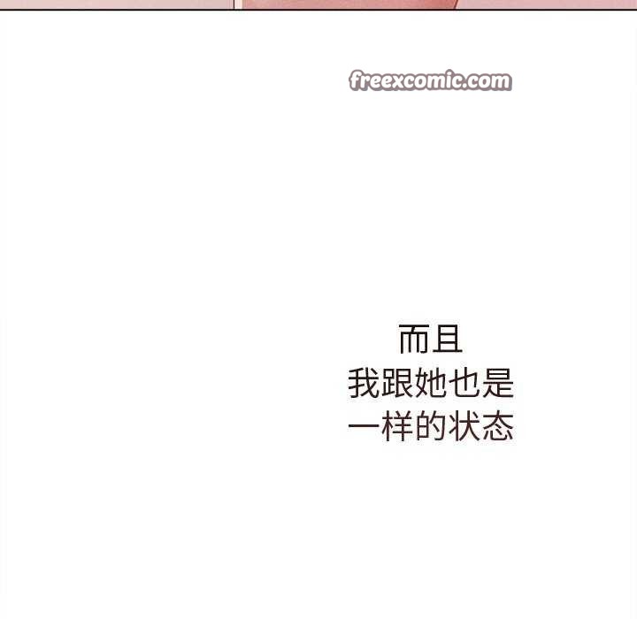 诱人心动的她第5话