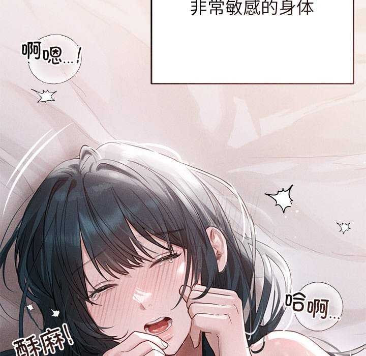 诱人心动的她第5話