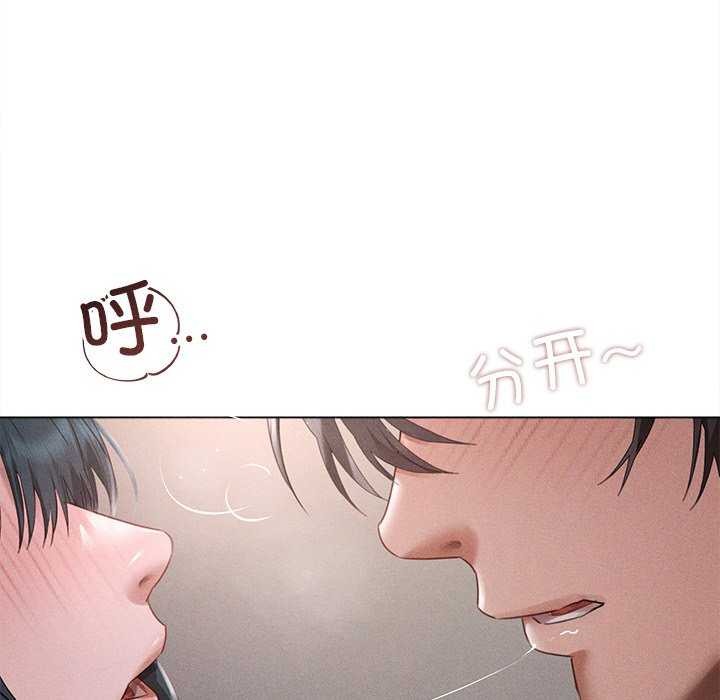 诱人心动的她第5話