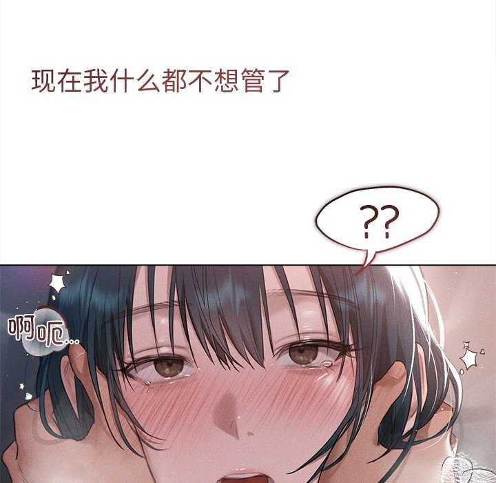 誘人心動的她第5話
