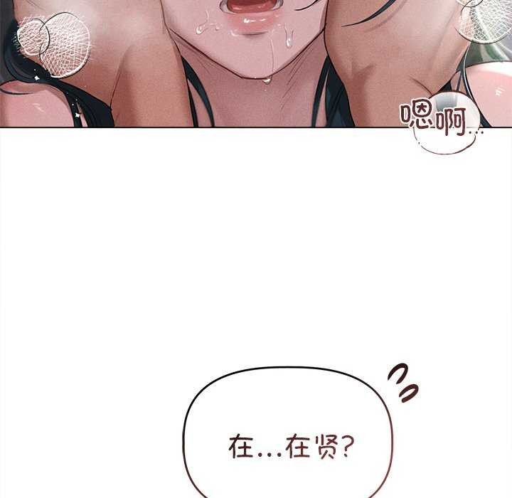 诱人心动的她第5話