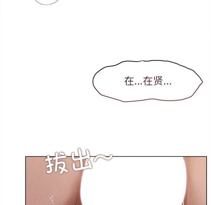 诱人心动的她第5話