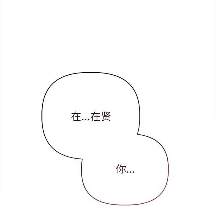 诱人心动的她第5話