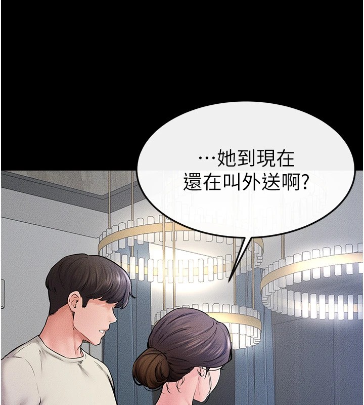继母与继姐第60话-令人想独占的「好滋味」