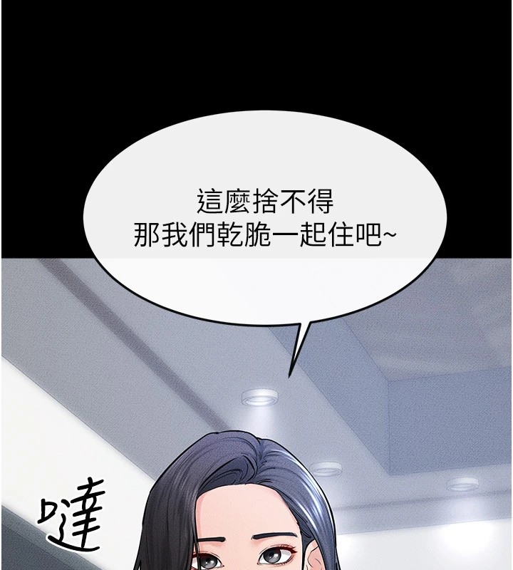 《继母与继姐》第60话-令人想独占的「好滋味」