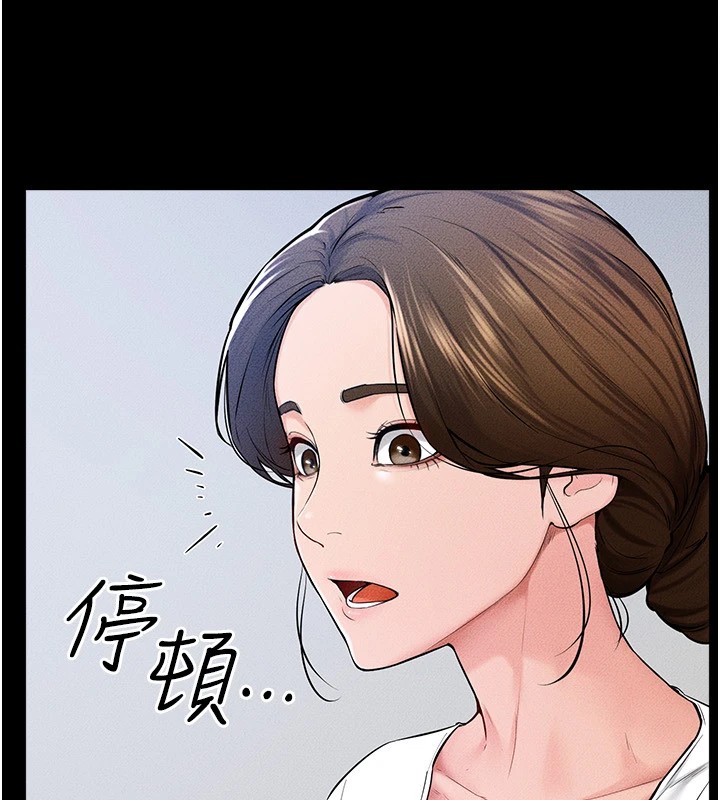 继母与继姐第60話-令人想獨占的「好滋味」