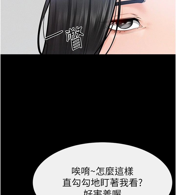 继母与继姐第60話-令人想獨占的「好滋味」