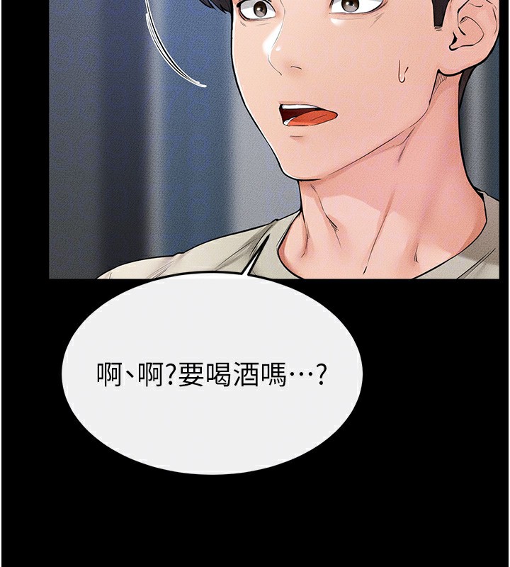继母与继姐第60話-令人想獨占的「好滋味」