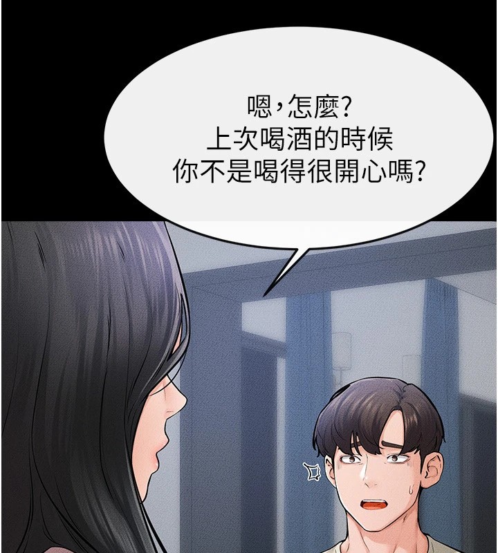 继母与继姐第60話-令人想獨占的「好滋味」
