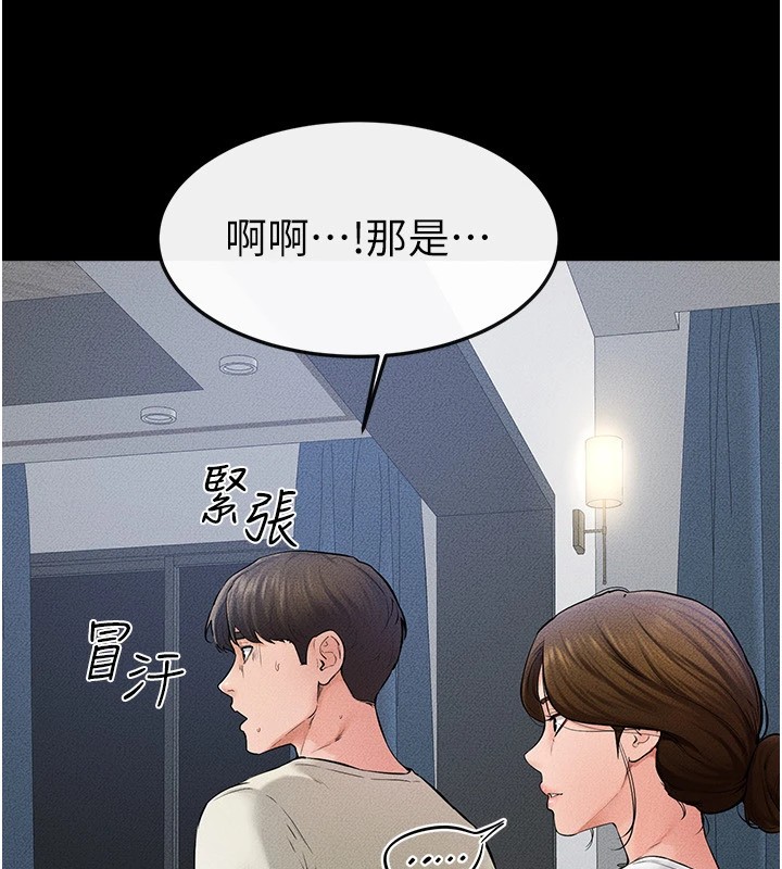 繼母與繼姐第60話-令人想獨占的「好滋味」