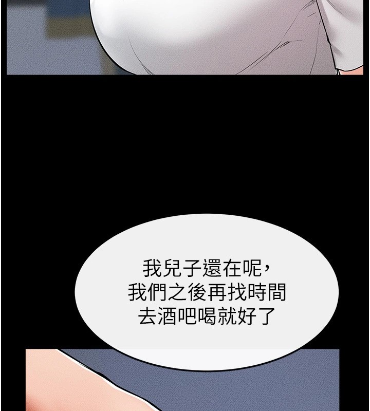 继母与继姐第60话-令人想独占的「好滋味」