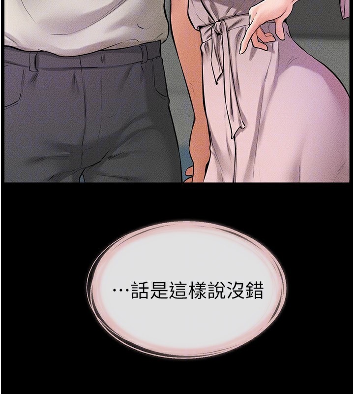 继母与继姐第60話-令人想獨占的「好滋味」