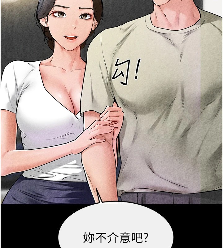 继母与继姐第60話-令人想獨占的「好滋味」