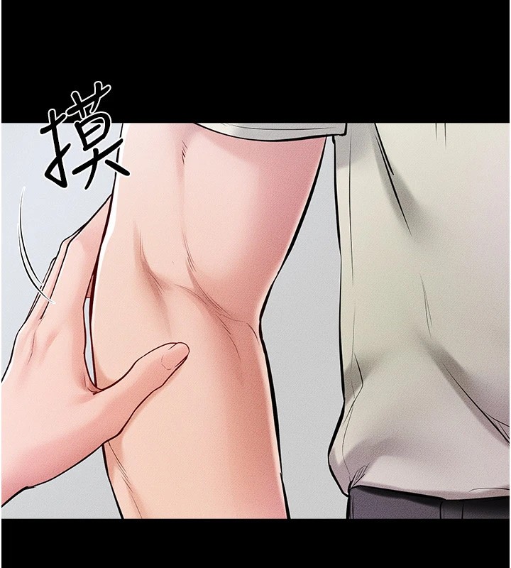 继母与继姐第60話-令人想獨占的「好滋味」