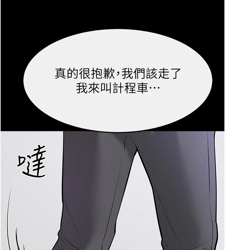 继母与继姐第60話-令人想獨占的「好滋味」
