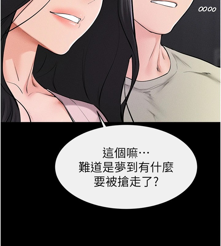 继母与继姐第60話-令人想獨占的「好滋味」