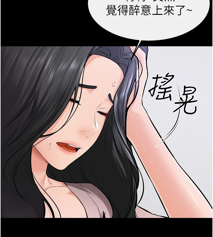 继母与继姐第60話-令人想獨占的「好滋味」