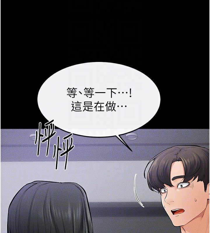 继母与继姐第60話-令人想獨占的「好滋味」