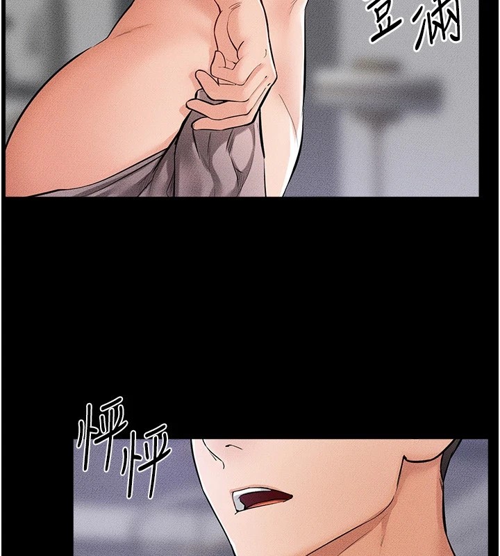 继母与继姐第60話-令人想獨占的「好滋味」