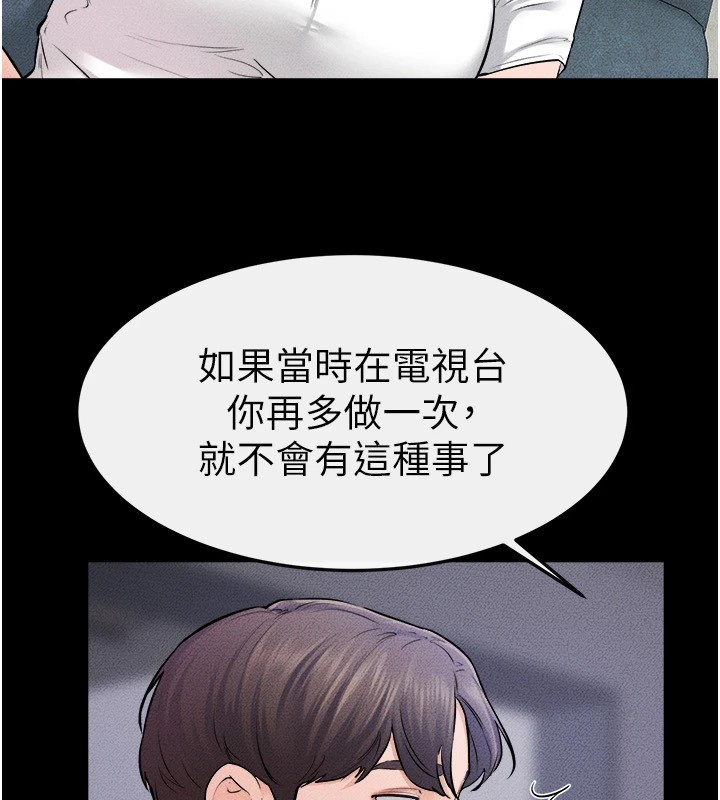 继母与继姐第60話-令人想獨占的「好滋味」
