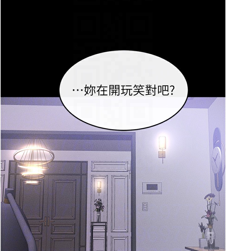 继母与继姐第60話-令人想獨占的「好滋味」