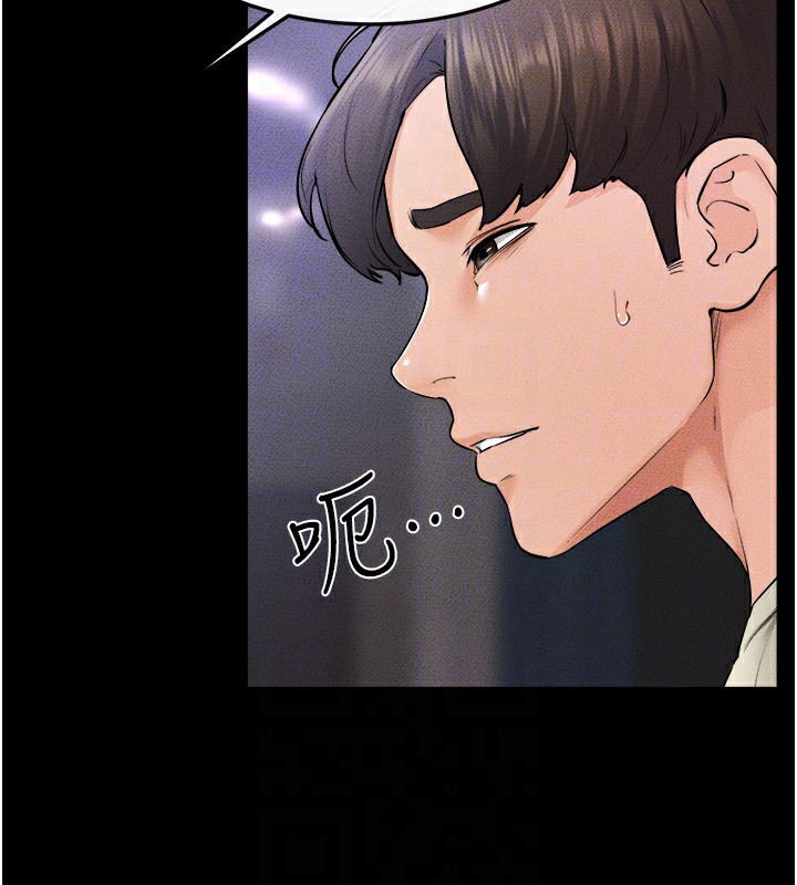 繼母與繼姐第60話-令人想獨占的「好滋味」