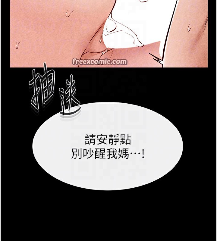 继母与继姐第60話-令人想獨占的「好滋味」