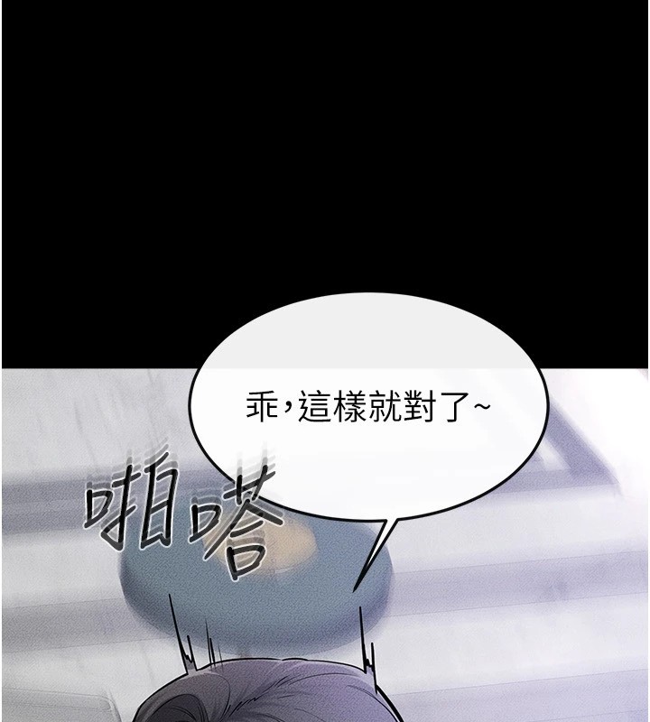继母与继姐第60話-令人想獨占的「好滋味」