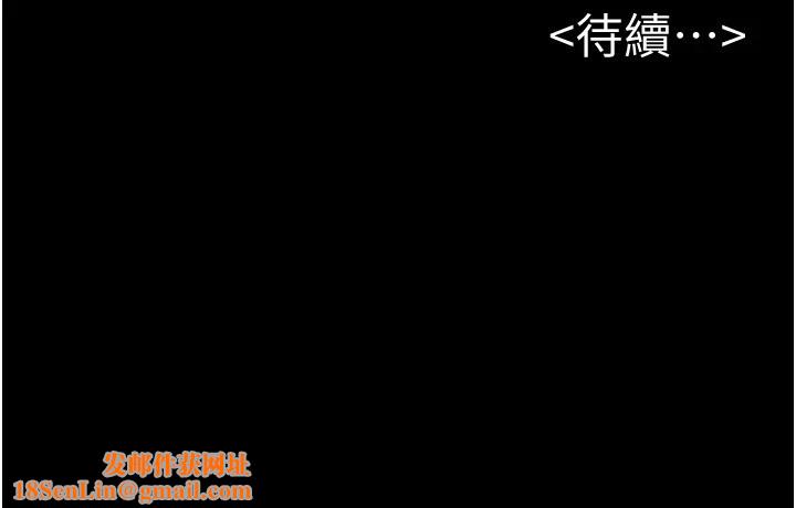 继母与继姐第60話-令人想獨占的「好滋味」