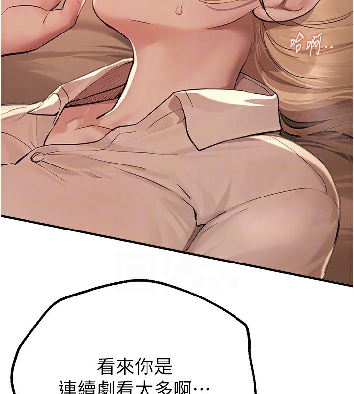 BeautifulDays第19话-开通处女穴