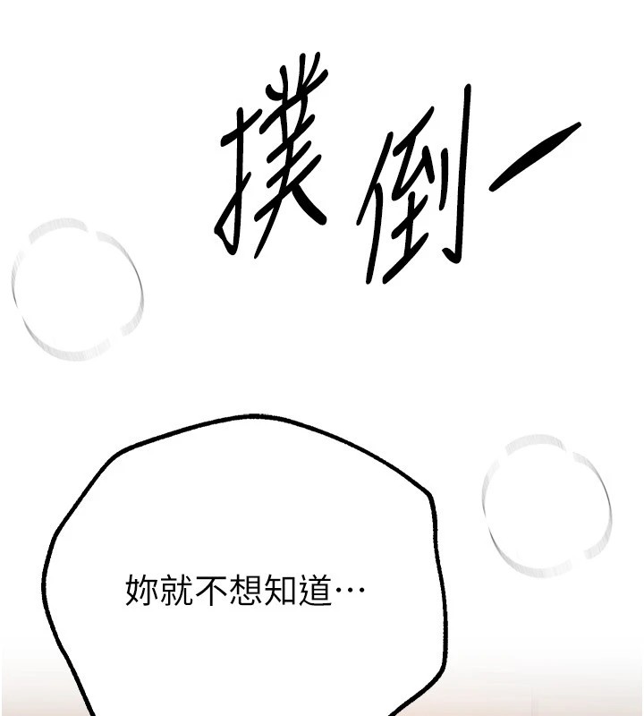 BeautifulDays第19话-开通处女穴