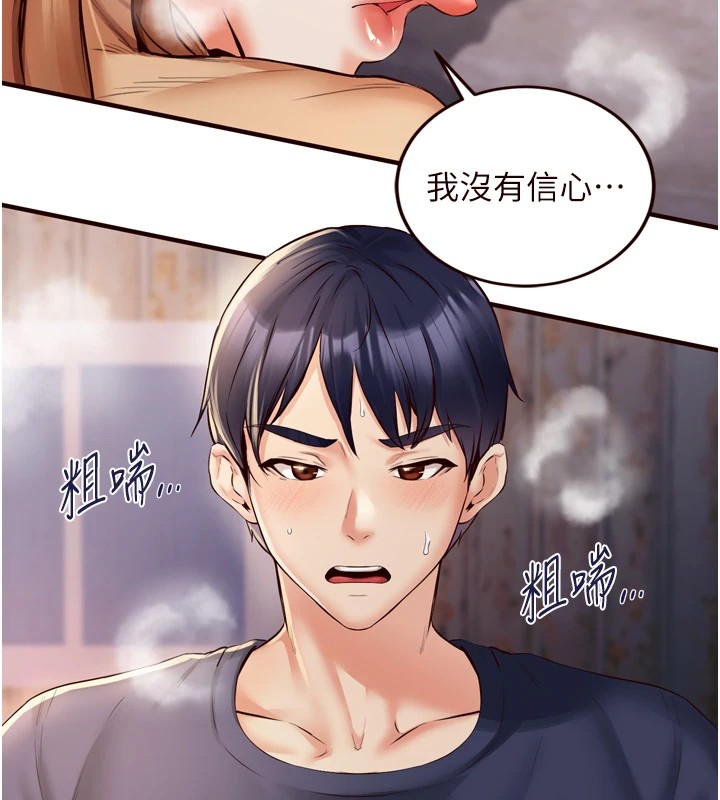 熟女自助餐第23話-高潮到變成傻瓜了&hearts;