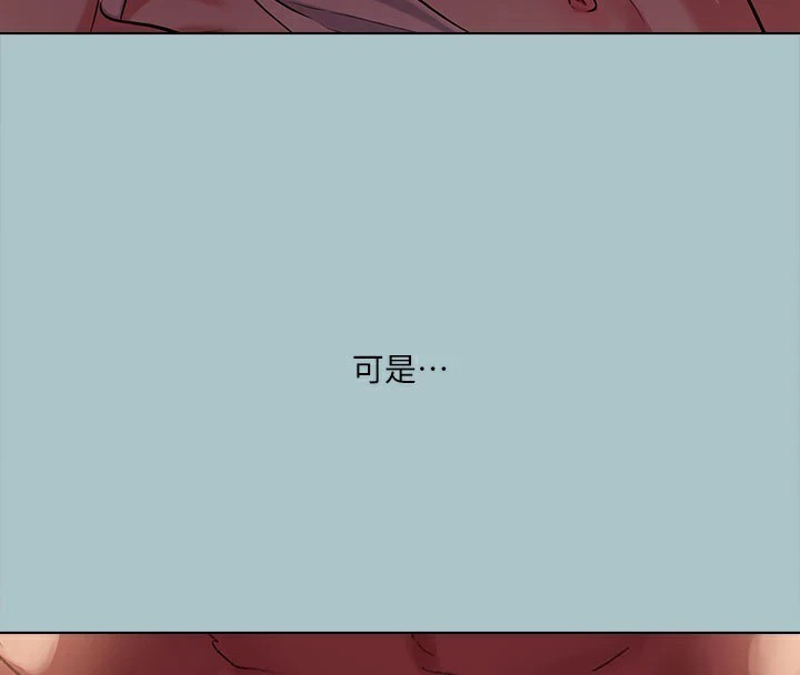 进击的巨根第27话-妳想体验超然的快感吗?